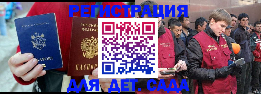 временная прописка в Черепаново